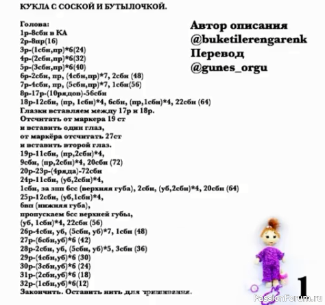 лялечка