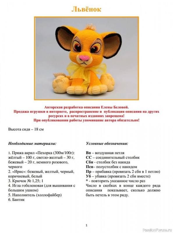 Симба