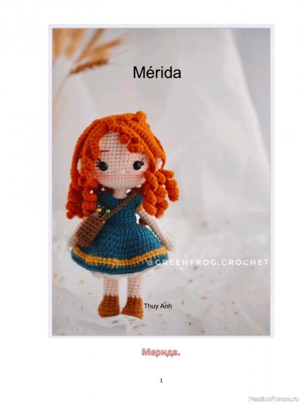 Мерида