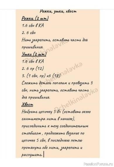 бычок Милаш