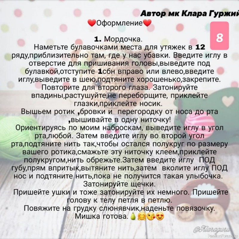 мишаня- топтышка