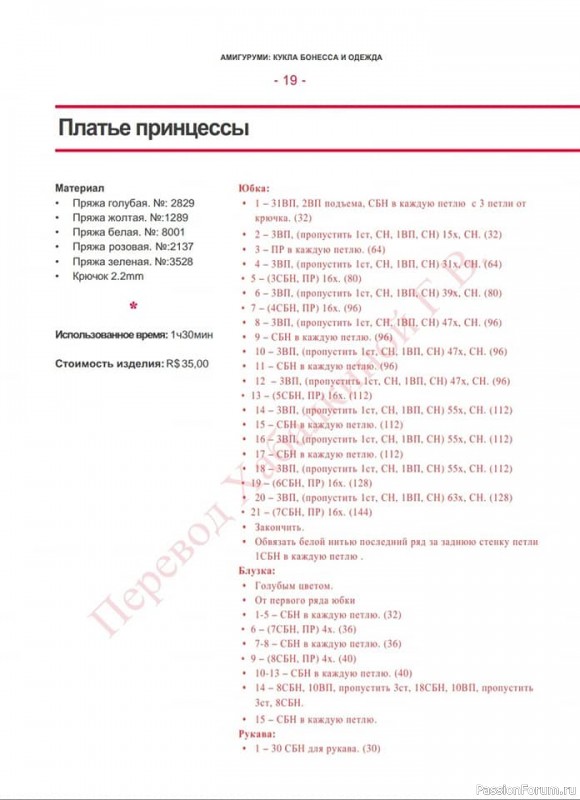 Бонесса