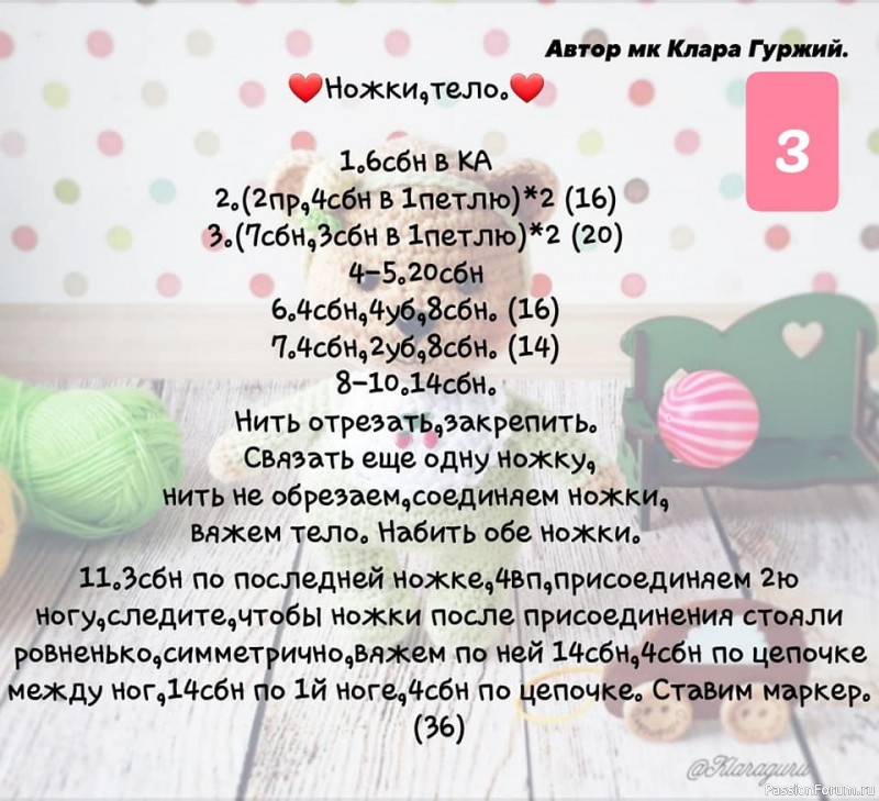 мишаня- топтышка