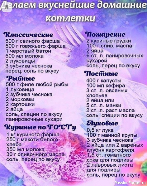 Шпаргалка кулинара