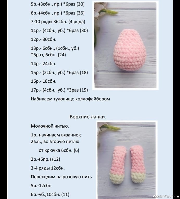 Мишка Марта