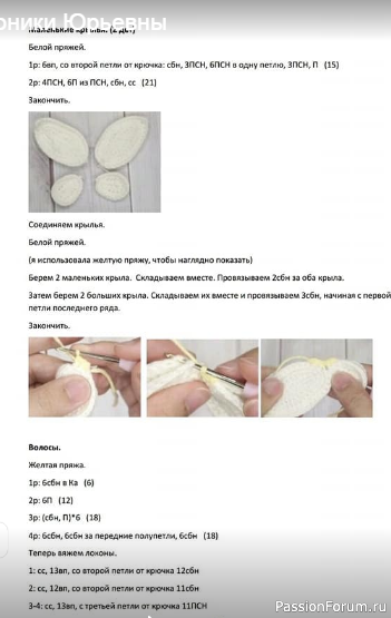 куколка динь-динь