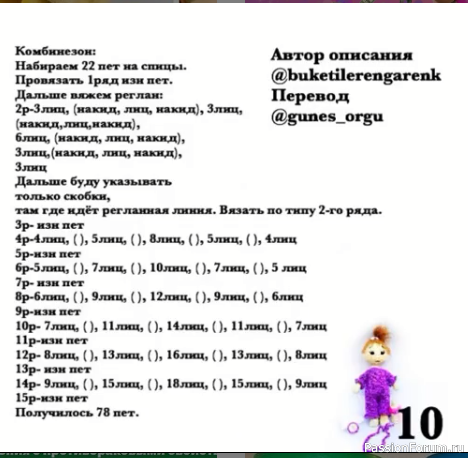 лялечка