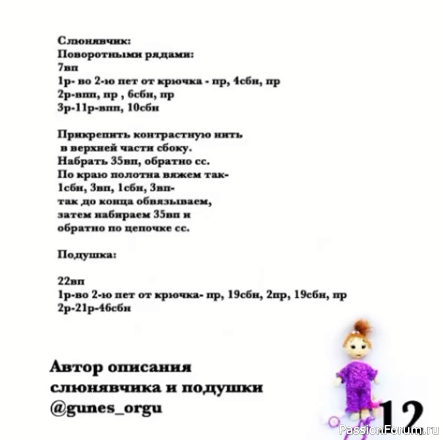лялечка