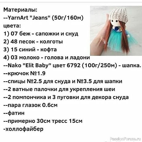 Иришка