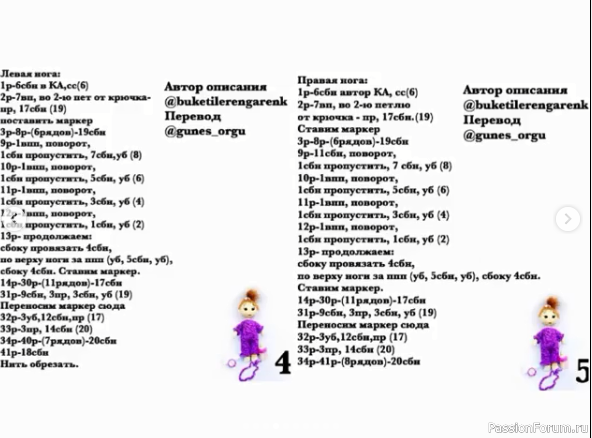лялечка
