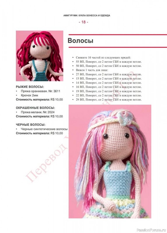 Бонесса