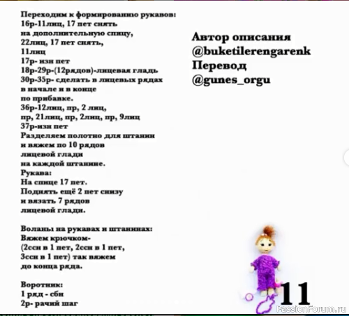 лялечка