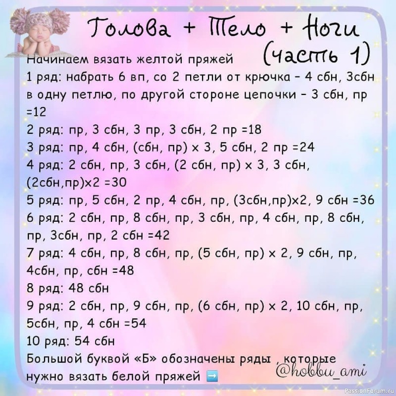 Обезьянка
