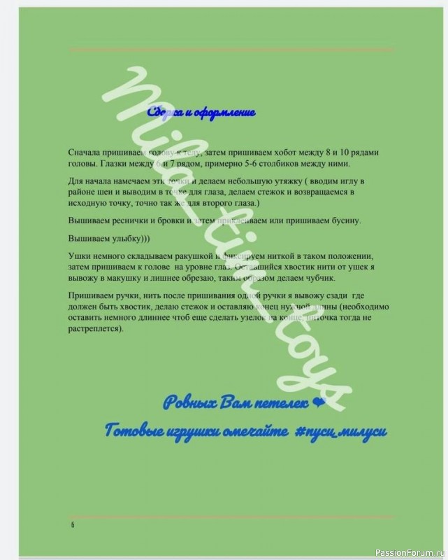 слоник мини