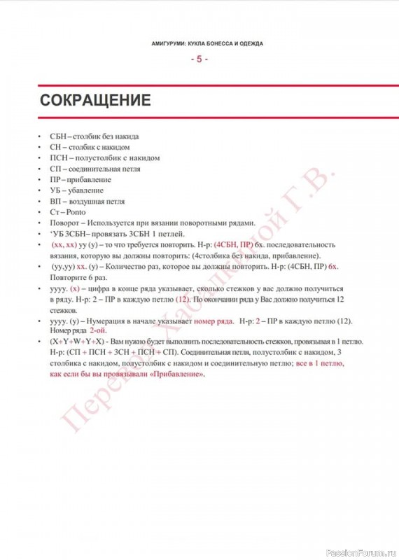 Бонесса