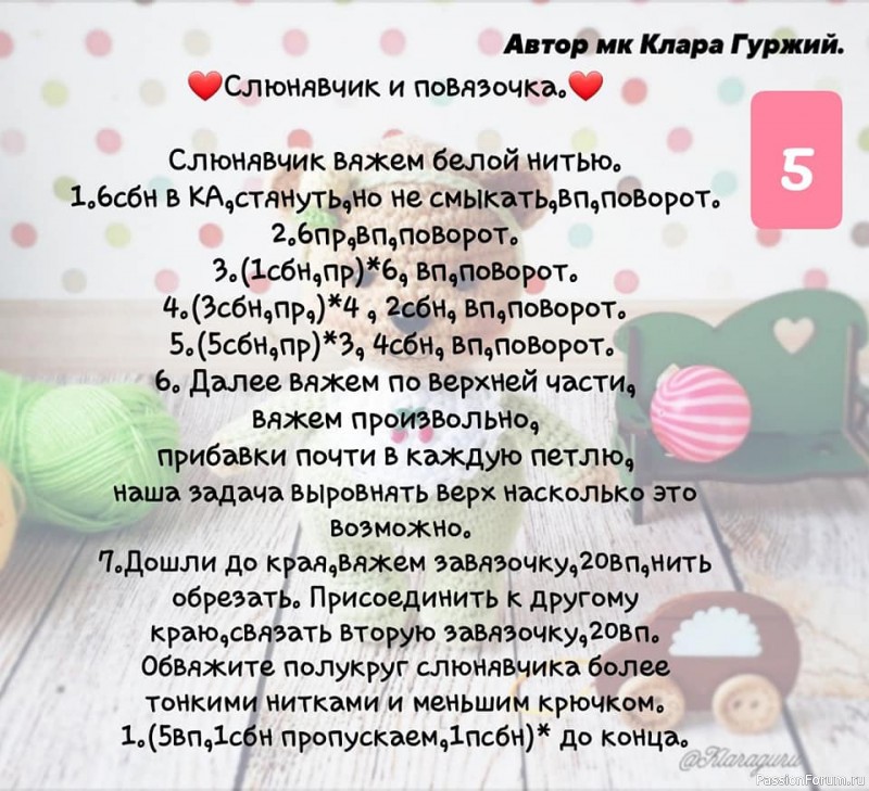 мишаня- топтышка