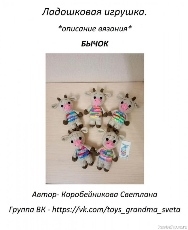 Еще один бычок....