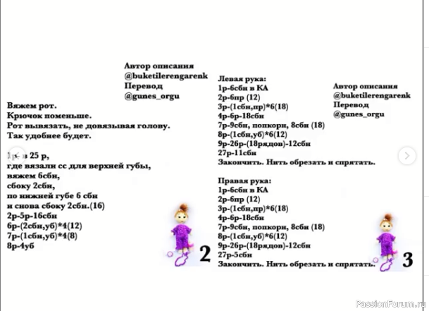 лялечка