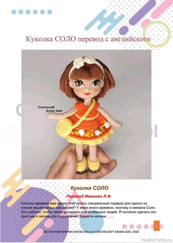 СОЛО