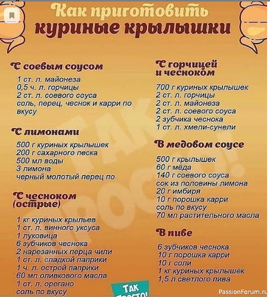 Шпаргалка кулинара