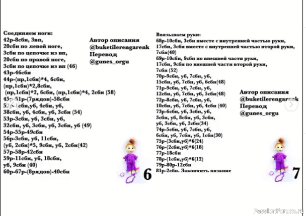 лялечка