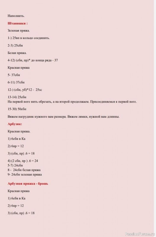 арбузный зайчик