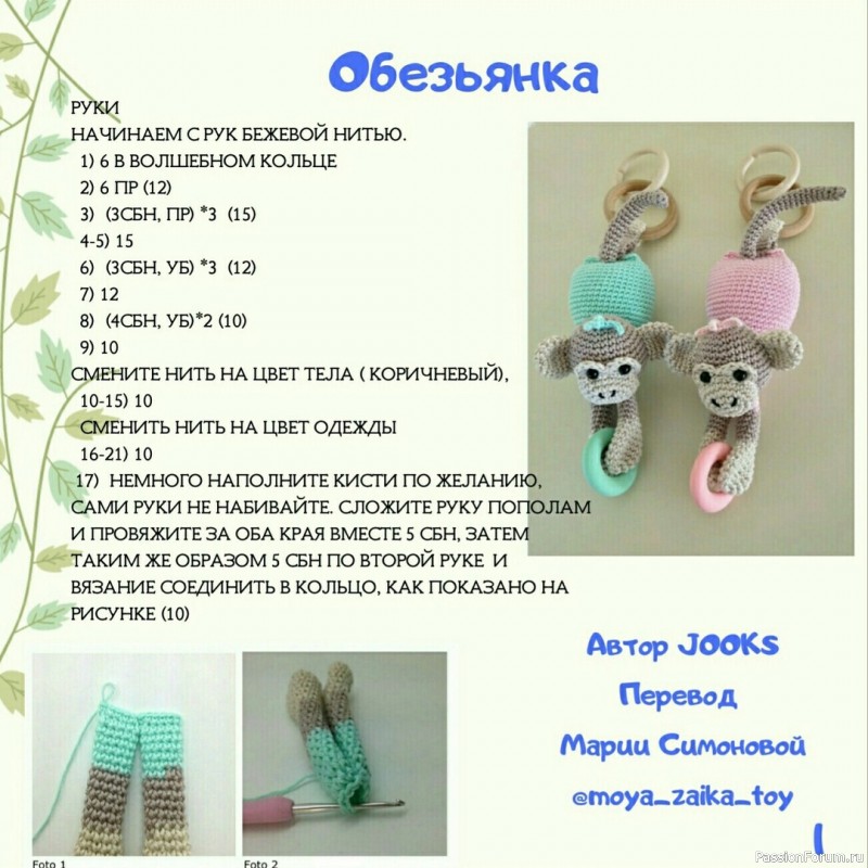 Обезьянки