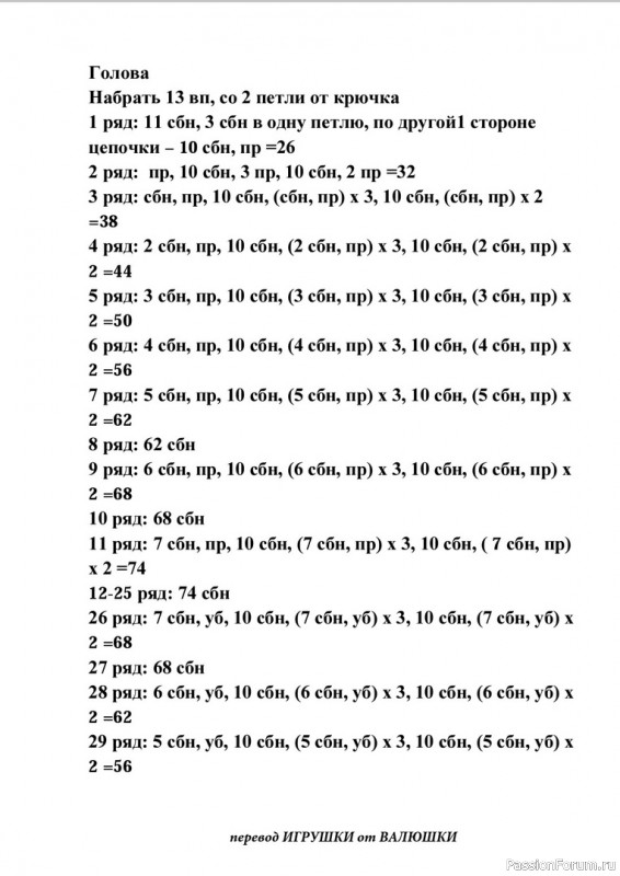 влюбленная парочка