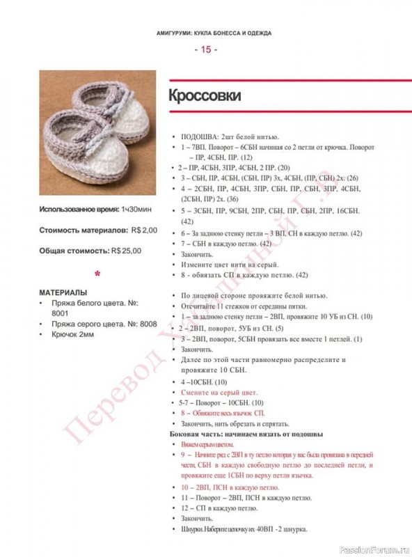Бонесса
