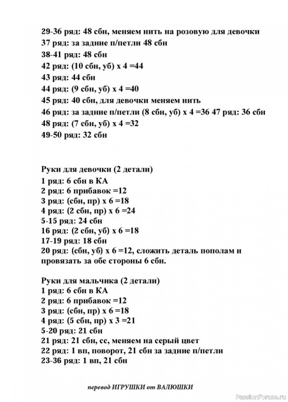 влюбленная парочка