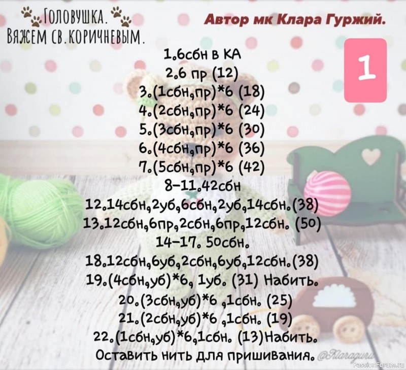 мишаня- топтышка