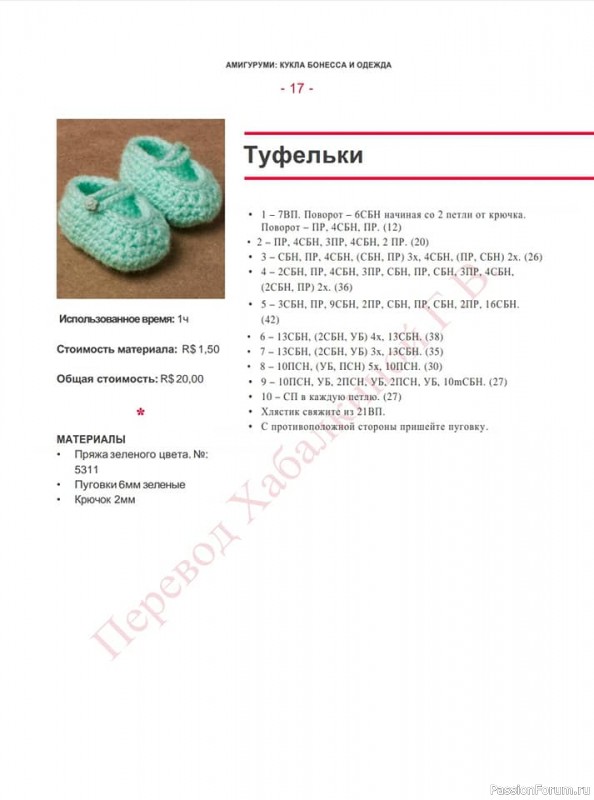 Бонесса