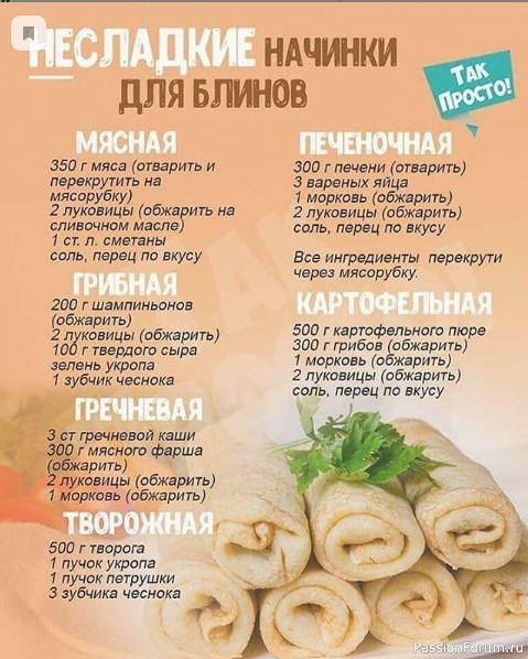 Шпаргалка кулинара