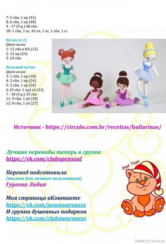 Мы балеринки,зовут Аринки......