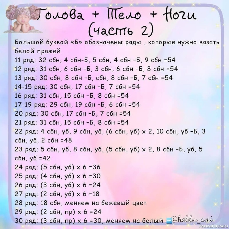 Обезьянка