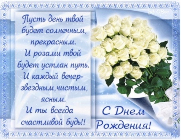 С Днём рождения Алла.