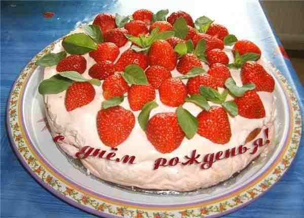 С Днём рождения,Елена