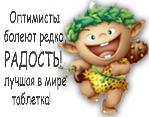 Улыбнитесь.Хороших выходных!