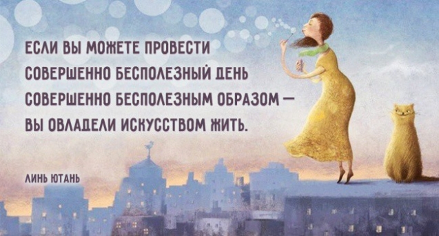 Мысли в картинках.