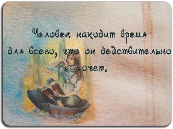 Мысли в картинках.