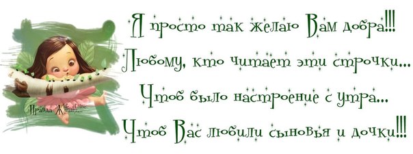 Мысли в картинках.