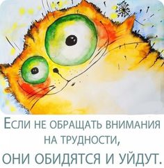 Мысли в картинках.