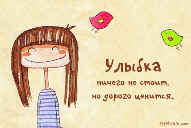 Мысли в картинках.