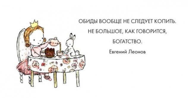 Мысли в картинках.