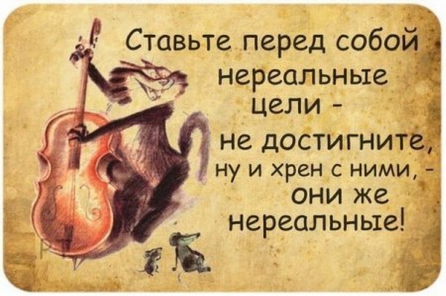 Мысли в картинках.