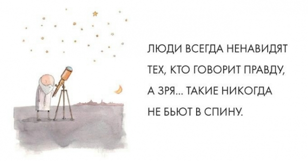 Мысли в картинках.