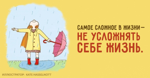 Мысли в картинках.
