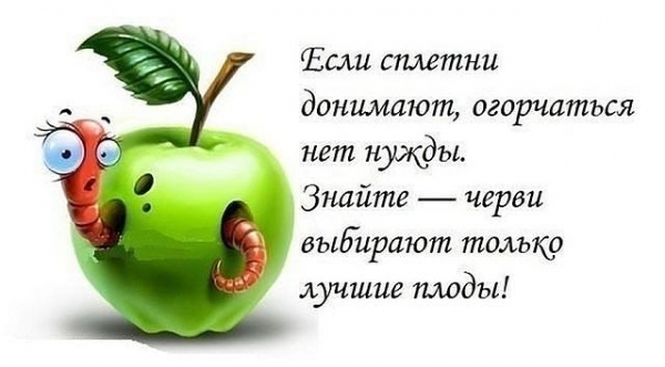 Мысли в картинках.