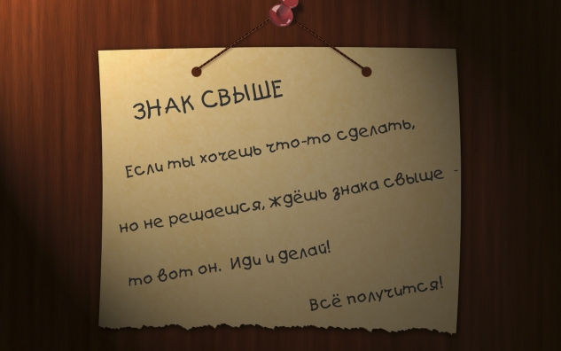 Мысли в картинках.