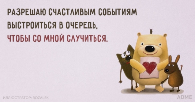 Мысли в картинках.